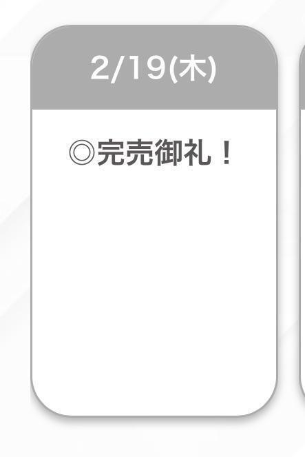 完売♡｜写メ日記｜まりな【Hカップ童顔美少女】｜池袋 一般デリヘル STELLA TOKYO−ステラトウキョウ−