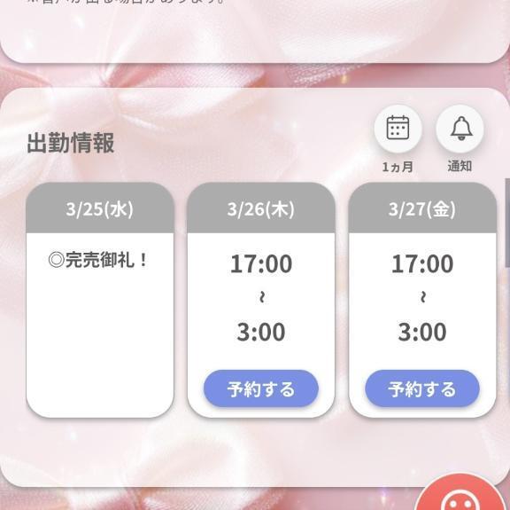 完💖｜写メ日記｜ゆな【極上ぷる尻美人】｜池袋 一般デリヘル STELLA TOKYO−ステラトウキョウ−