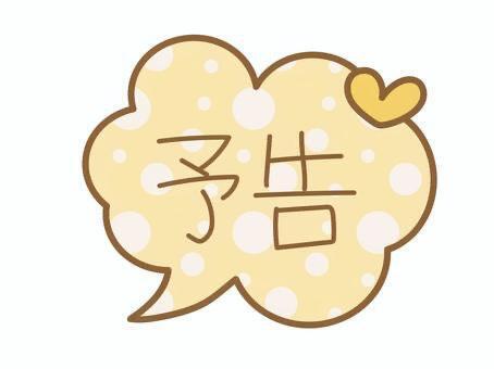 よこく｜写メ日記｜るな【ボーイッシュF乳美少女】｜池袋 一般デリヘル STELLA TOKYO−ステラトウキョウ−