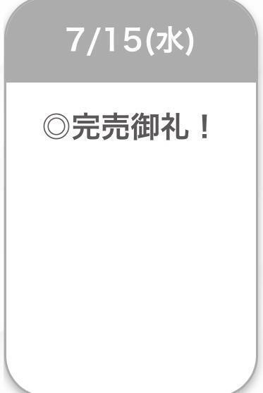 完売ありがとうございます✨｜写メ日記｜まりか【天真爛漫素人女子大生】｜池袋 一般デリヘル STELLA TOKYO−ステラトウキョウ−