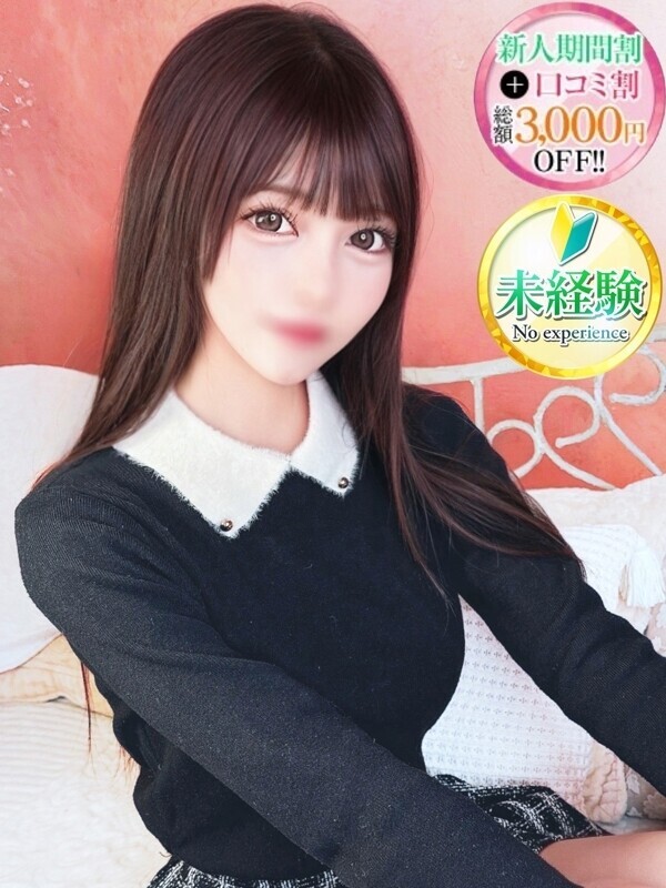 まりか【天真爛漫素人女子大生】