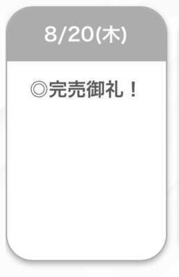 ありがとう！｜写メ日記｜にも【合法ロリろり美少女】｜池袋 一般デリヘル STELLA TOKYO−ステラトウキョウ−