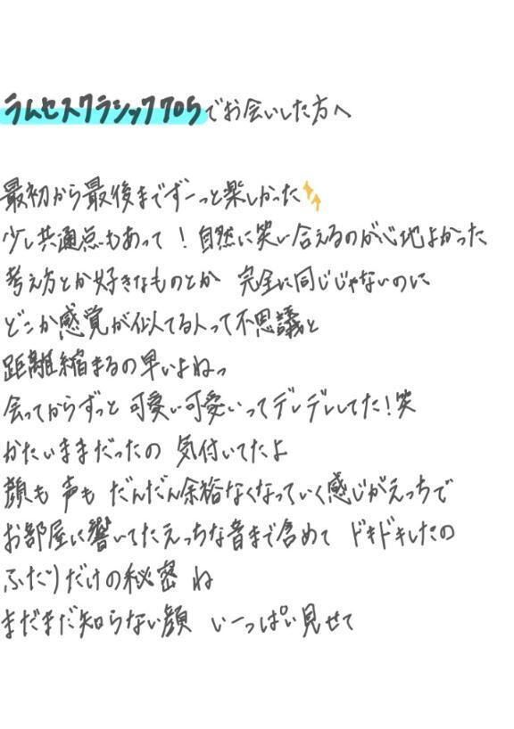 きょうぼう｜写メ日記｜れお【SS級Hカップ小悪魔】｜池袋 一般デリヘル STELLA TOKYO−ステラトウキョウ−