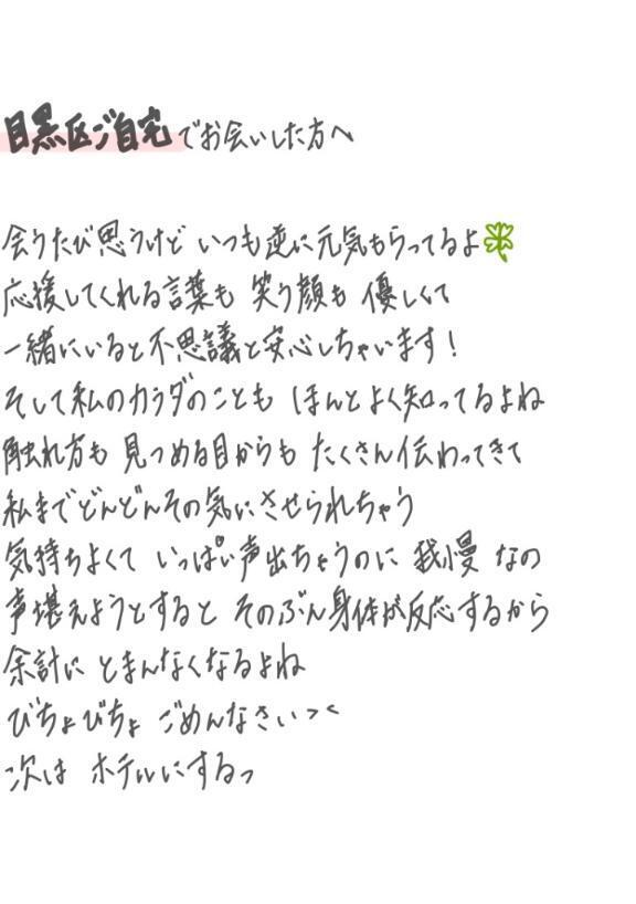 きみのせい