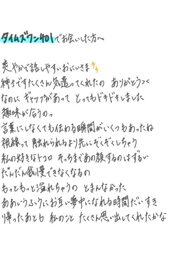 おぼれる｜写メ日記｜れお【SS級Hカップ小悪魔】｜池袋 一般デリヘル STELLA TOKYO−ステラトウキョウ−