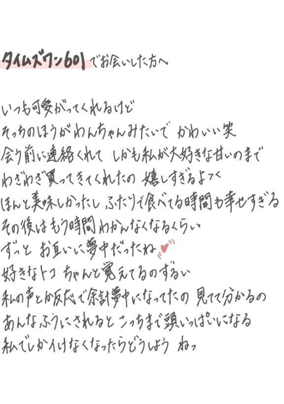 なつかせて｜写メ日記｜れお【SS級Hカップ小悪魔】｜池袋 一般デリヘル STELLA TOKYO−ステラトウキョウ−