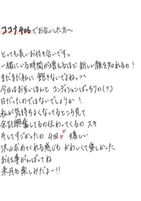 つづいて｜写メ日記｜れお【SS級Hカップ小悪魔】｜池袋 一般デリヘル STELLA TOKYO−ステラトウキョウ−