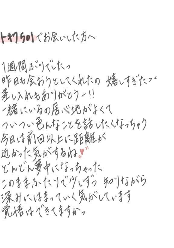 はまる｜写メ日記｜れお【SS級Hカップ小悪魔】｜池袋 一般デリヘル STELLA TOKYO−ステラトウキョウ−