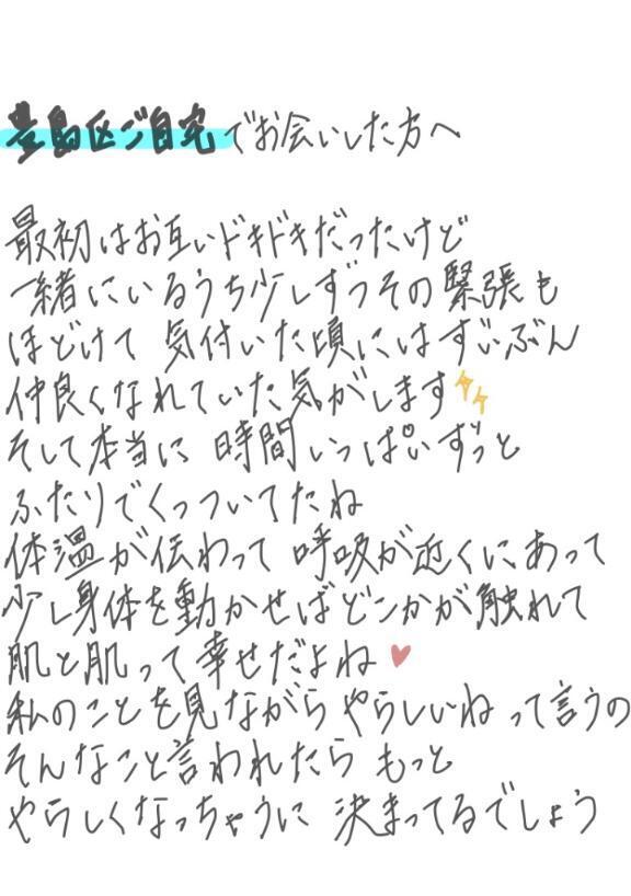 やらしい