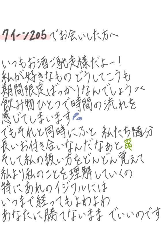勝てぬまま｜写メ日記｜れお【SS級Hカップ小悪魔】｜池袋 一般デリヘル STELLA TOKYO−ステラトウキョウ−