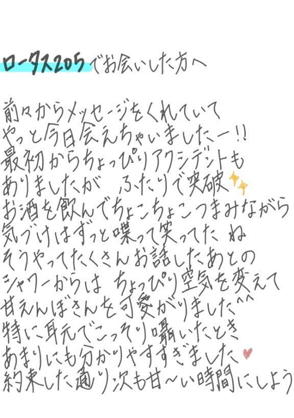 耳元で｜写メ日記｜れお【SS級Hカップ小悪魔】｜池袋 一般デリヘル STELLA TOKYO−ステラトウキョウ−