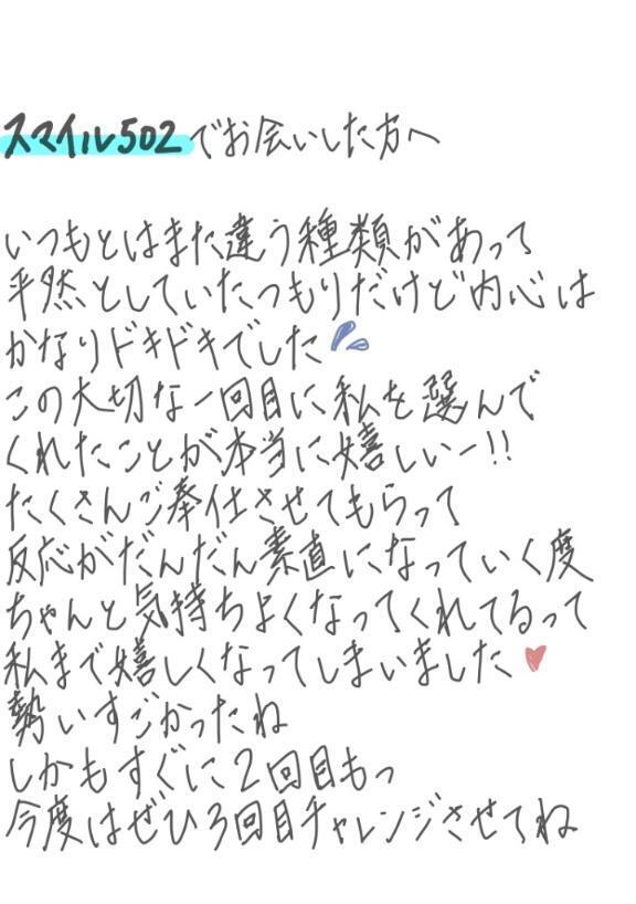初熱｜写メ日記｜れお【SS級Hカップ小悪魔】｜池袋 一般デリヘル STELLA TOKYO−ステラトウキョウ−
