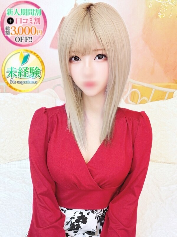 りず【穢れの無いF乳美女】