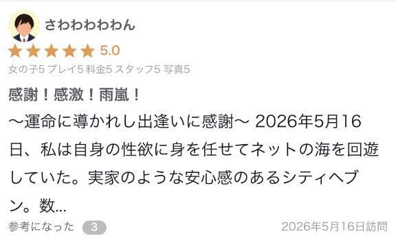 口コミお礼💌｜写メ日記｜ふうか【全身性感帯の感度抜群】｜池袋 一般デリヘル STELLA TOKYO−ステラトウキョウ−