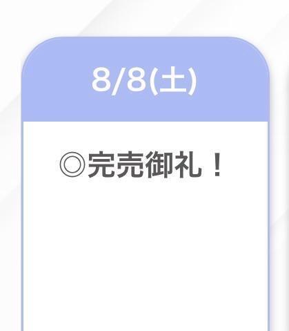 完売ありがとう🈵｜写メ日記｜ふうか【全身性感帯の感度抜群】｜池袋 一般デリヘル STELLA TOKYO−ステラトウキョウ−
