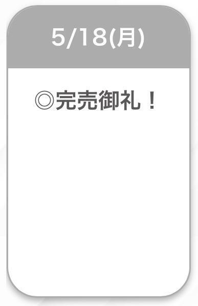 完売♡♡｜写メ日記｜みに【本当に恋しちゃうかも】｜池袋 一般デリヘル STELLA TOKYO−ステラトウキョウ−