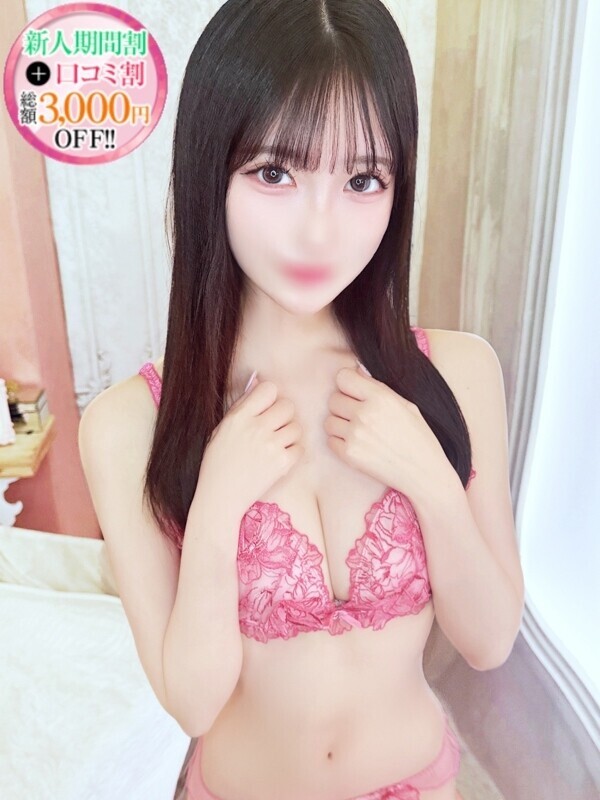 りおな【清楚だけど中身は大胆】