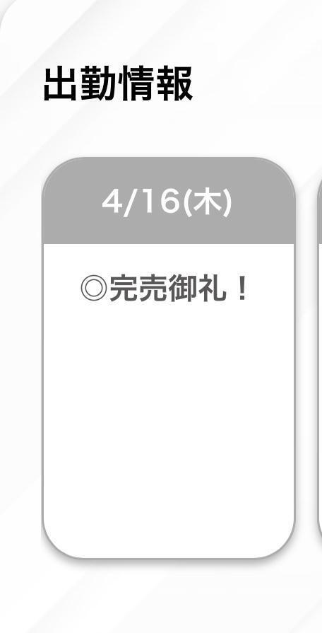 完売ありがとうございました🈵♡｜写メ日記｜みはね【思わず触れるもち肌】｜池袋 一般デリヘル STELLA TOKYO−ステラトウキョウ−