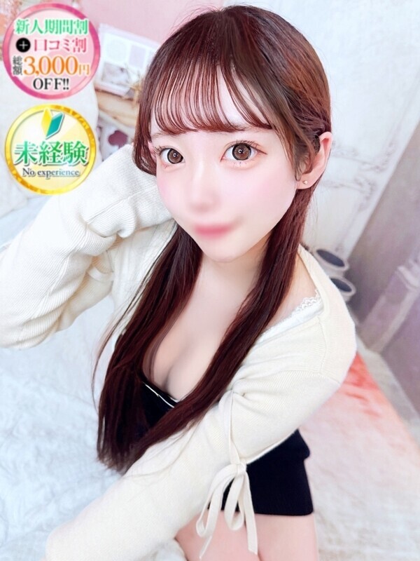 みはね【思わず触れるもち肌】