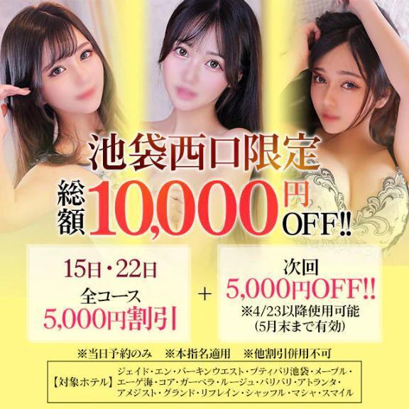 イベント🌟｜写メ日記｜あん【超ギャップ萌え天使】｜池袋 一般デリヘル STELLA TOKYO−ステラトウキョウ−