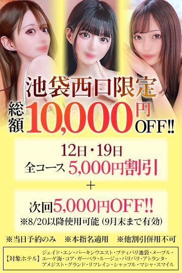 イベント！｜写メ日記｜むぎ【パイパン色白北海道美女】｜池袋 一般デリヘル STELLA TOKYO−ステラトウキョウ−