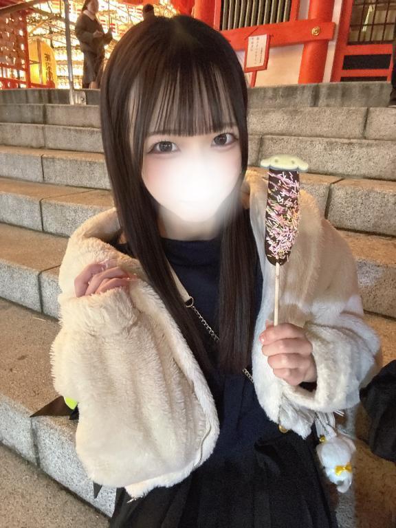 本日います💕