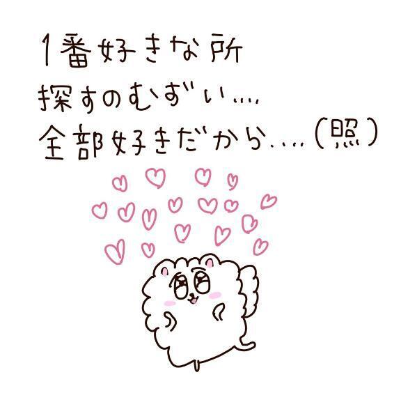 すき😚💕