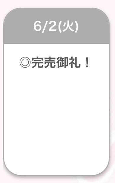 ♡完売御礼♡｜写メ日記｜にこり【清楚な変態】｜池袋 一般デリヘル STELLA TOKYO−ステラトウキョウ−