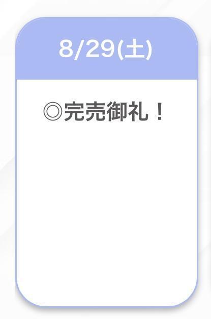 完売御礼💚｜写メ日記｜らいり【ロリエロ中イキ注意】｜池袋 一般デリヘル STELLA TOKYO−ステラトウキョウ−