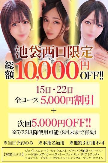 イベント😽｜写メ日記｜せな【透明感がそそる興奮】｜池袋 一般デリヘル STELLA TOKYO−ステラトウキョウ−