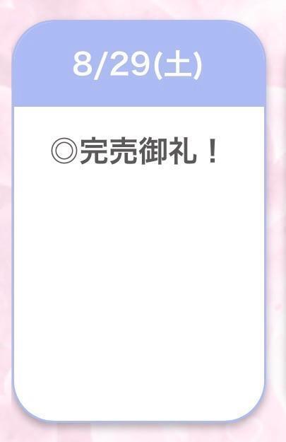 完売御礼ありがとう🫶｜写メ日記｜ひめか【重力無視のIカップ】｜池袋 一般デリヘル STELLA TOKYO−ステラトウキョウ−