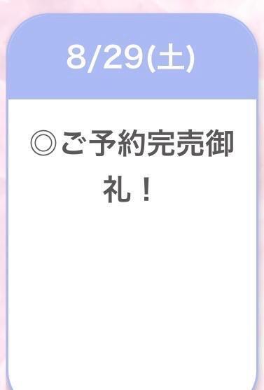 事前予約完売🥰｜写メ日記｜ひめか【重力無視のIカップ】｜池袋 一般デリヘル STELLA TOKYO−ステラトウキョウ−