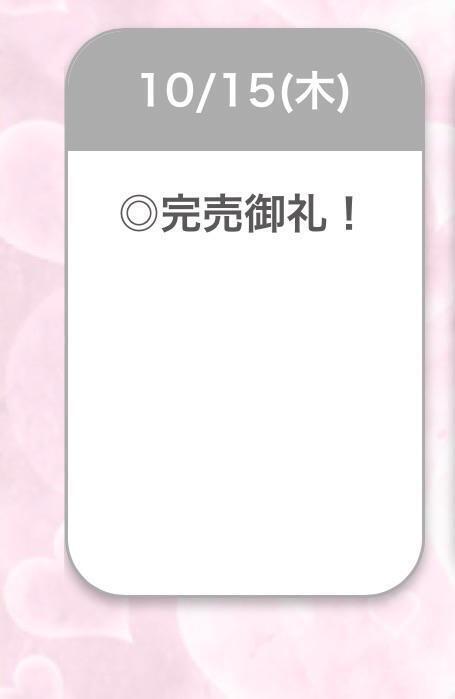 ❣️完売御礼❣️｜写メ日記｜ひめか【重力無視のIカップ】｜池袋 一般デリヘル STELLA TOKYO−ステラトウキョウ−