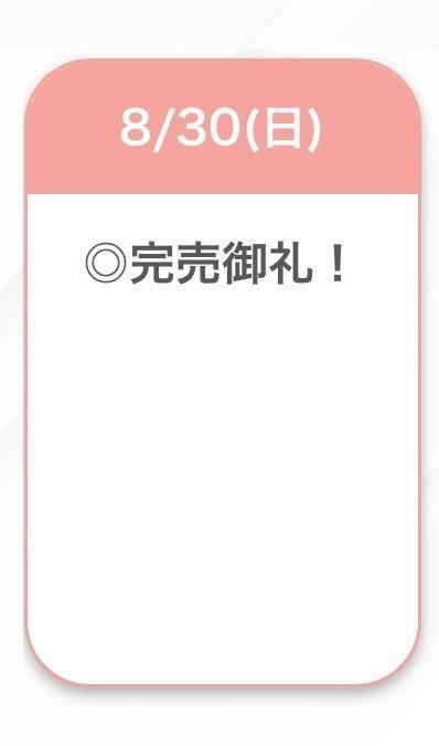 ありがとう♡｜写メ日記｜りあん【極美色気ご奉仕】｜池袋 一般デリヘル STELLA TOKYO−ステラトウキョウ−