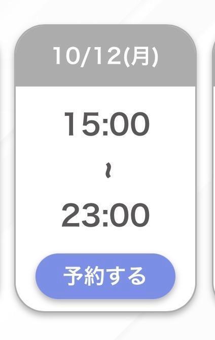 またね♡