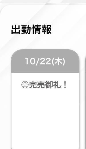 完売御礼✨|写メ日記|なる【気品溢れる美貌】|池袋 一般デリヘル STELLA TOKYO−ステラトウキョウ−