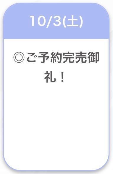 🩵｜写メ日記｜あさひ【最高峰の美貌】｜池袋 一般デリヘル STELLA TOKYO−ステラトウキョウ−