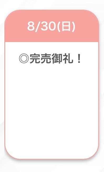 完｜写メ日記｜みやび【完成形極上ボディ】｜池袋 一般デリヘル STELLA TOKYO−ステラトウキョウ−