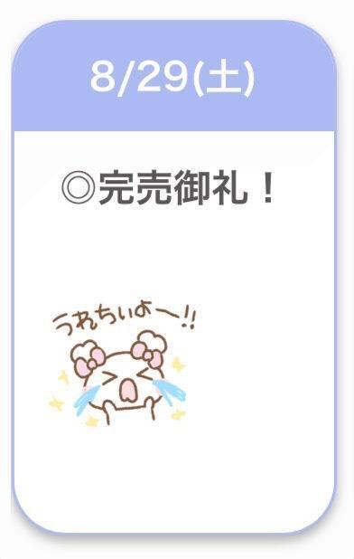 完売♡｜写メ日記｜くらら【デンマで覚醒】｜池袋 一般デリヘル STELLA TOKYO−ステラトウキョウ−