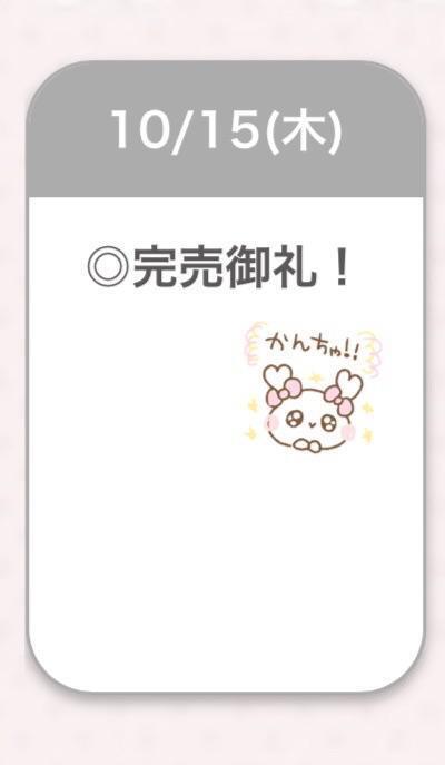 完売♡｜写メ日記｜くらら【デンマで覚醒】｜池袋 一般デリヘル STELLA TOKYO−ステラトウキョウ−