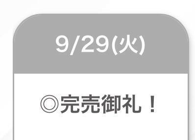 今日もありがとうございます☁️♡