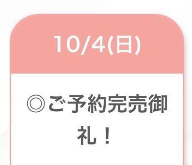 今日もありがとうございました~♡｜写メ日記｜らむ【顔面ルックス国宝級】｜池袋 一般デリヘル STELLA TOKYO−ステラトウキョウ−
