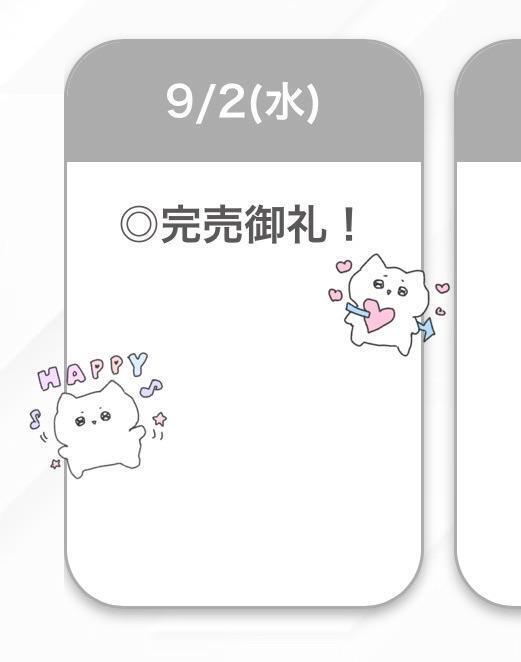 完売🙇🏻‍♀️‪‪♡｜写メ日記｜なの【飾らない素人感】｜池袋 一般デリヘル STELLA TOKYO−ステラトウキョウ−