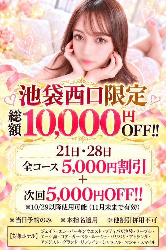 イベント( ᵒ̴̶̷̤◦ᵒ̴̶̷̤ )｜写メ日記｜りお【見惚れる美貌】｜池袋 一般デリヘル STELLA TOKYO−ステラトウキョウ−