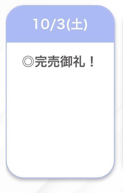 ありがとう🥹✨｜写メ日記｜もか【高○卒業したてJD】｜池袋 一般デリヘル STELLA TOKYO−ステラトウキョウ−