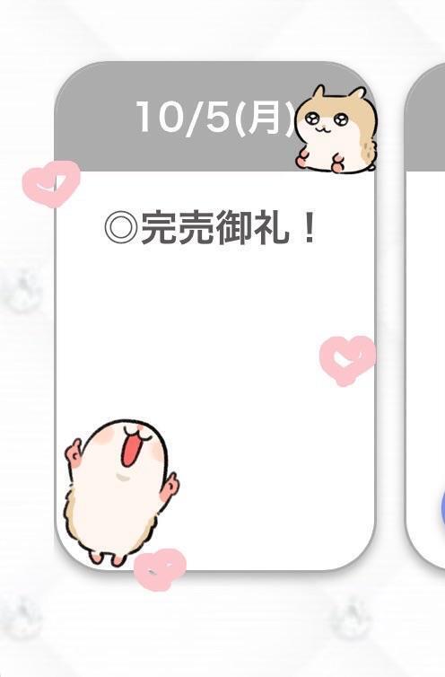 売り切れ🈵✨