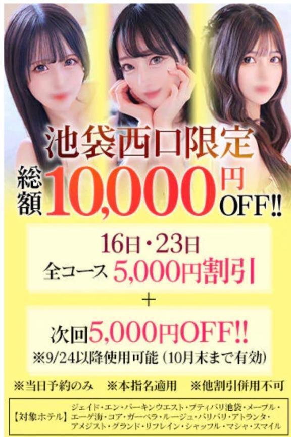 🤍イベント🤍｜写メ日記｜かなで【距離感ほぼゼロ】｜池袋 一般デリヘル STELLA TOKYO−ステラトウキョウ−