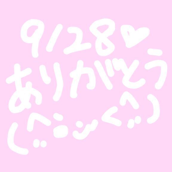 ♡初日でした♡｜写メ日記｜とわ【究極完全神スタイル】｜池袋 一般デリヘル STELLA TOKYO−ステラトウキョウ−