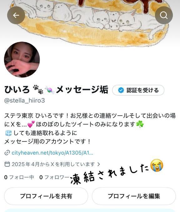 8度目の悲しみを乗り越える！