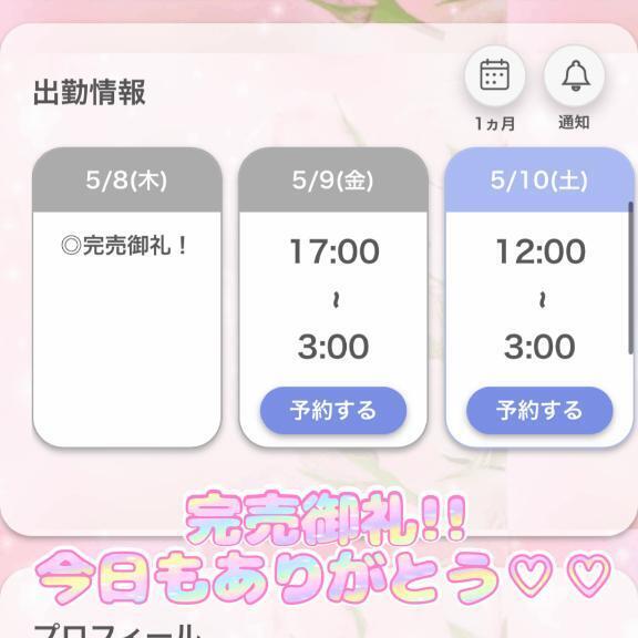 💎完売!!💎｜写メ日記｜ななせ【超敏感な純粋美少女】｜池袋 一般デリヘル STELLA TOKYO−ステラトウキョウ−